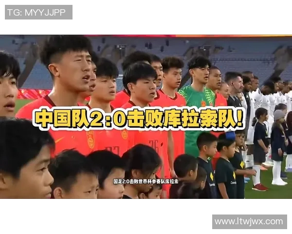 国足集体观摩库拉索队录像深刻体会对方身体素质优势